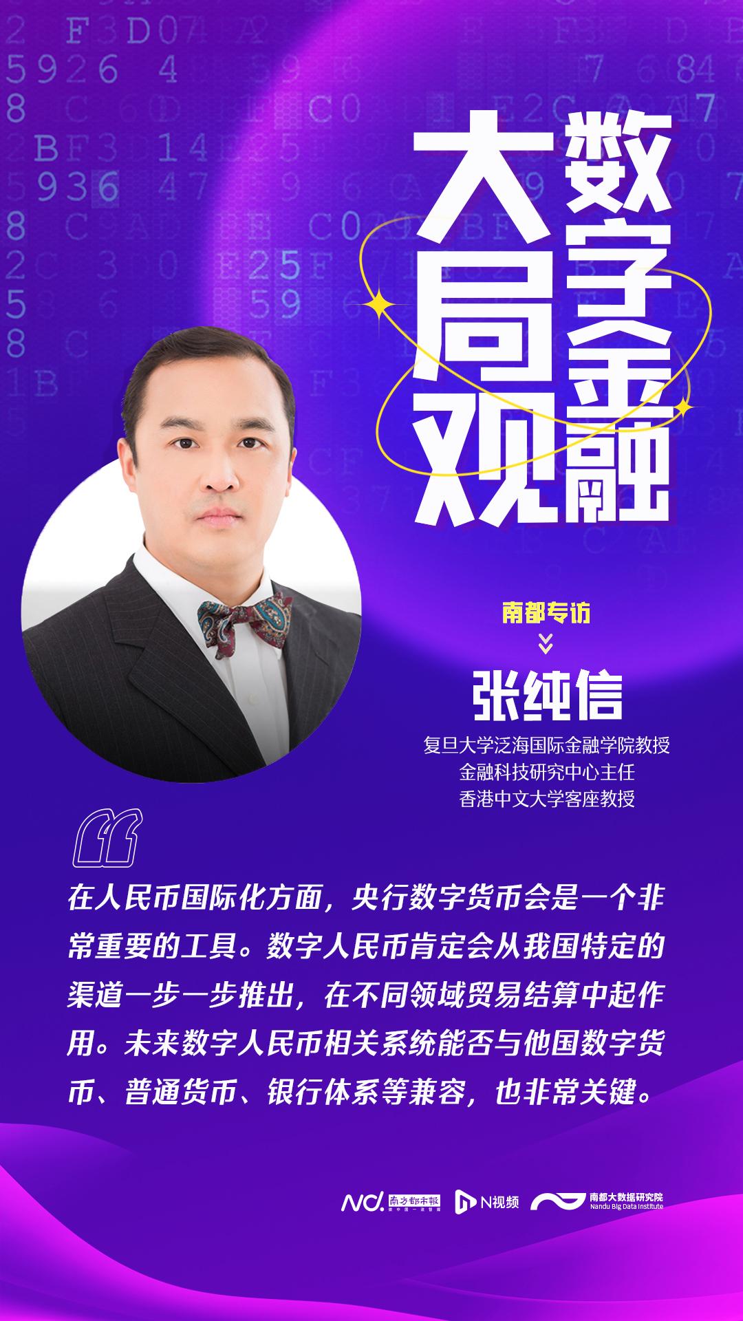 数字人民币加速推进标准化建设，深化金融改革提升人民币吸引力