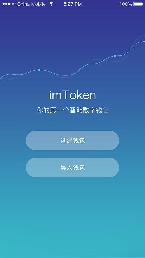 钱包官网下载地址_imtoken钱包官网app下载_钱包官网下载安装