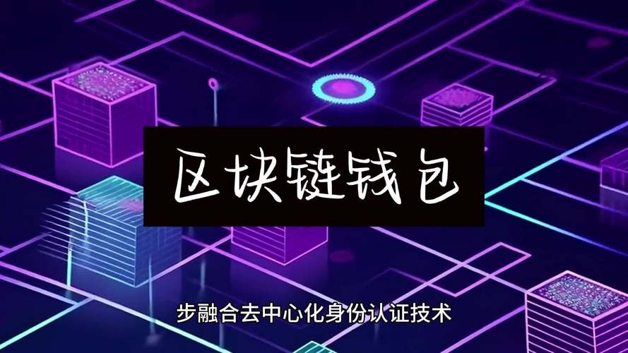 区块链钱包盈利模式_2023年区块链技术与钱包市场的结合趋势_区块链钱包的基础知识